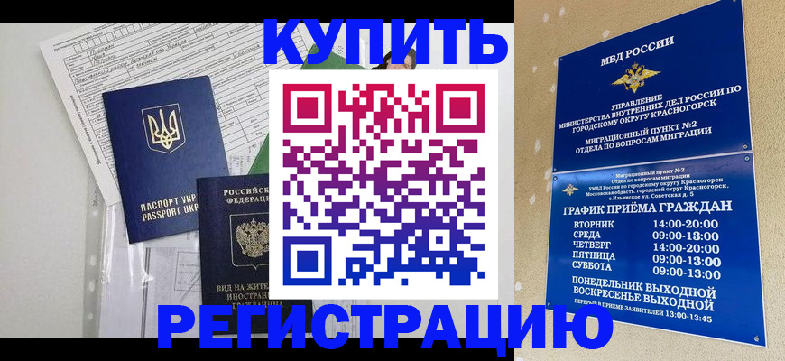 купить прописку в Тамбове