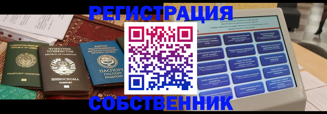 прописка 2025 в Тамбове