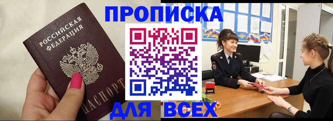 прописка иностранных граждан в Тамбове